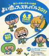 �t�F�X�e�B�o���|�X�^�[